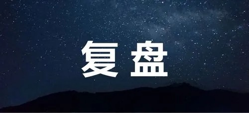 2023.5.15喜欢的老师复盘