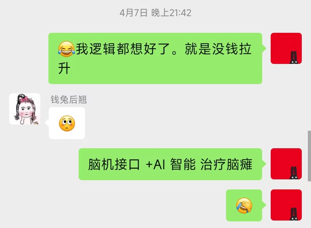 吹个小牛，创新医疗这波60个点